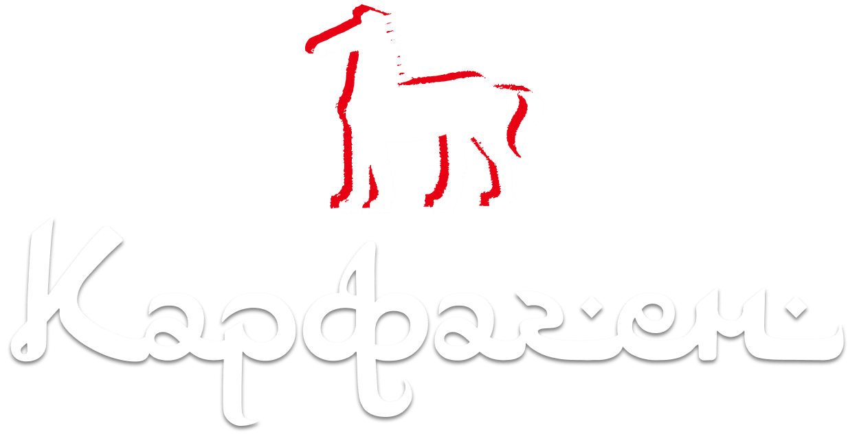 Карфаген