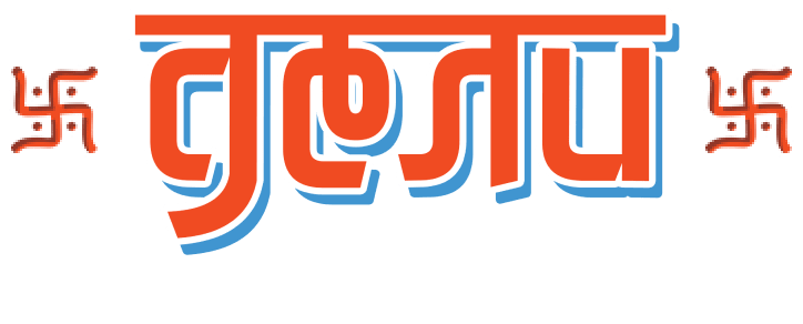 Дели. Часть вторая