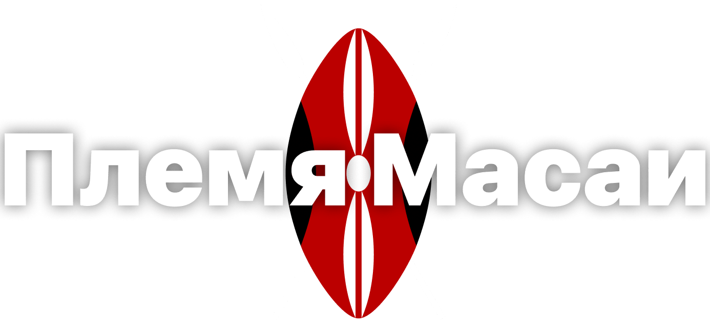 Племя Масаи