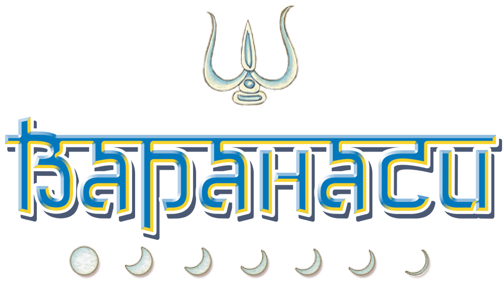 Варанаси. Часть вторая
