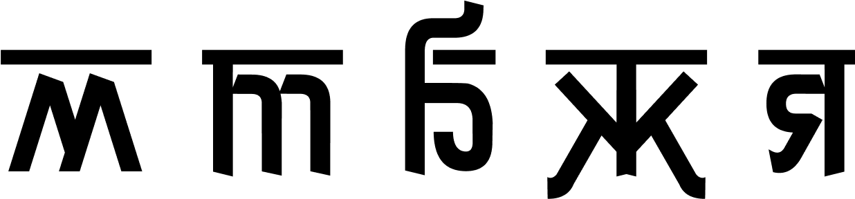 Индийский шрифт