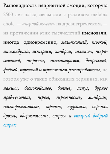 Плакат тревожное расстройство