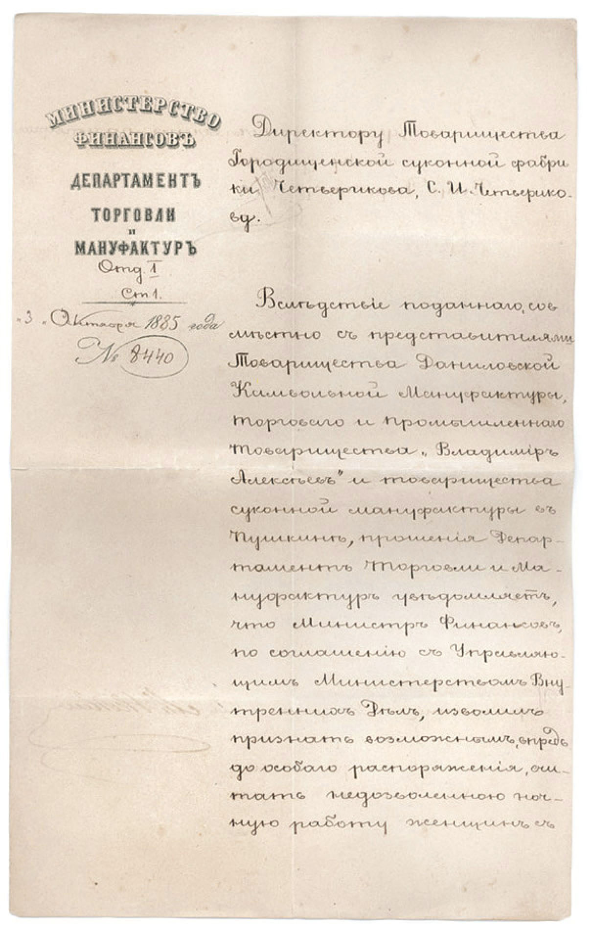 Письмо в 19 веке образец